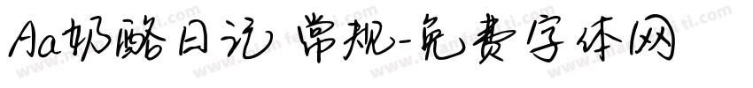 Aa奶酪日记 常规字体转换